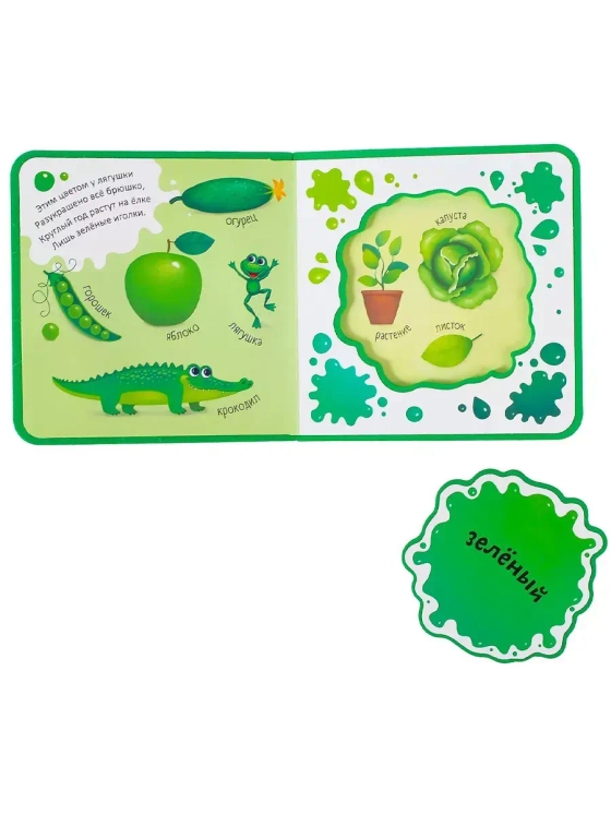 Книжка с мягкими пазлами EVA Изучаю цвета, 12 стр.