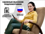 Массажное кресло-качалка RELAXASTAR CELESTE V Капучино