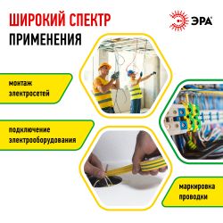 Изолента ЭРА ET1920YG ПВХ 19мм х 20м желто-зеленая