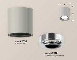 Ambrella Комплект накладного светильника Techno XS7533022