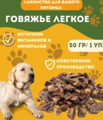 Фармаветерия.Легкое мелкое кусочки ПЭТ, 50 г