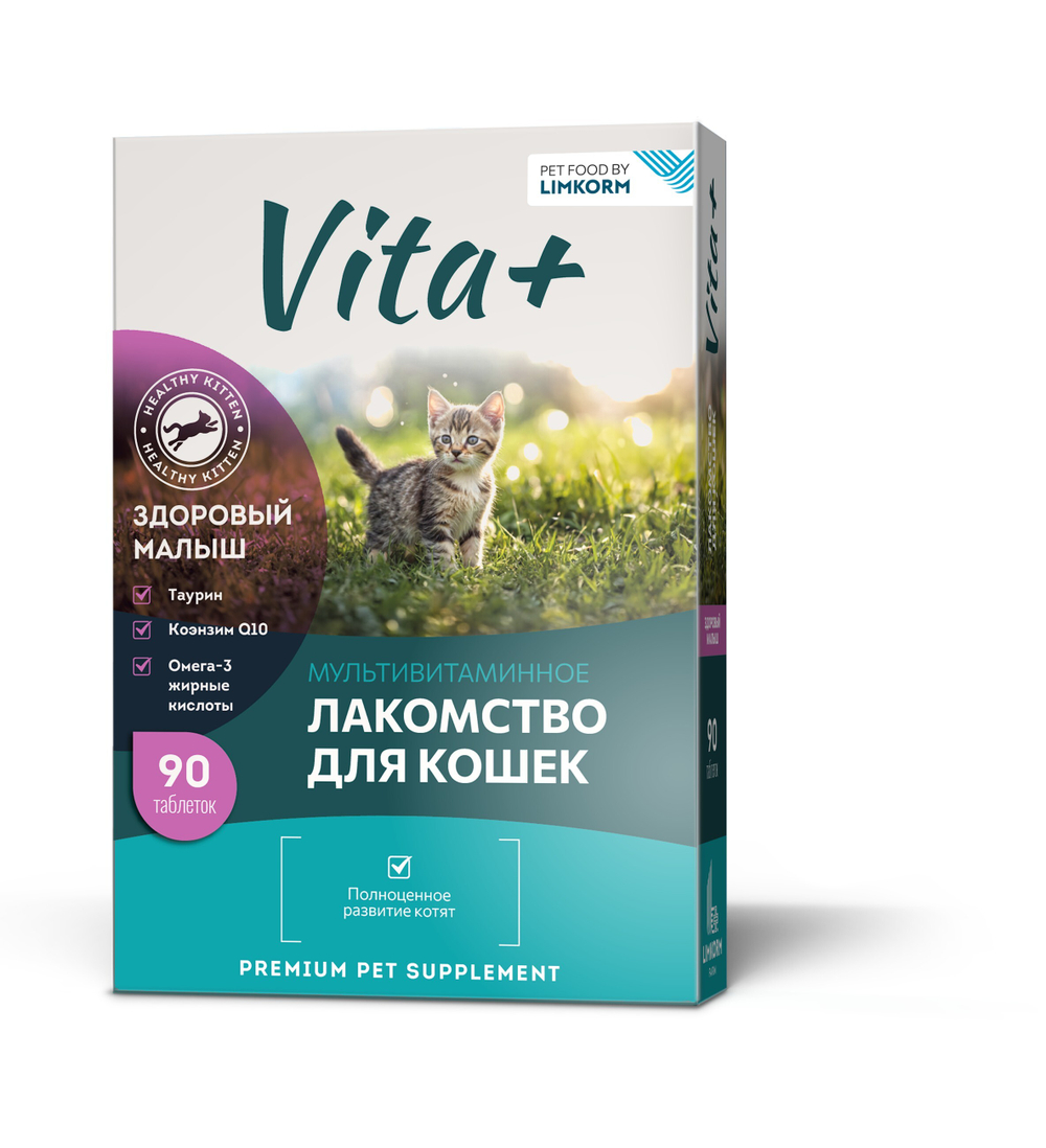 Vita+ мультивитаминное лакомство для котят «Здоровый малыш», 45 г