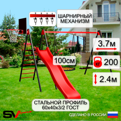 Уличные качели Sv Sport с горкой УК192.1КВ2 (3.7м/Щит баскет/Гнездо 100см/Деревянные/Подвесы на втулке 2к)