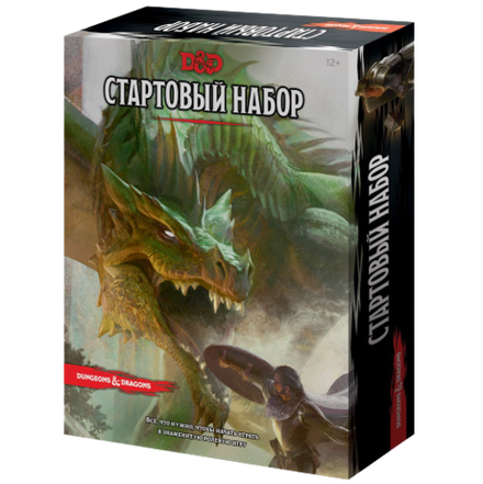 Настольная ролевая игра Dungeons & Dragons. Стартовый набор