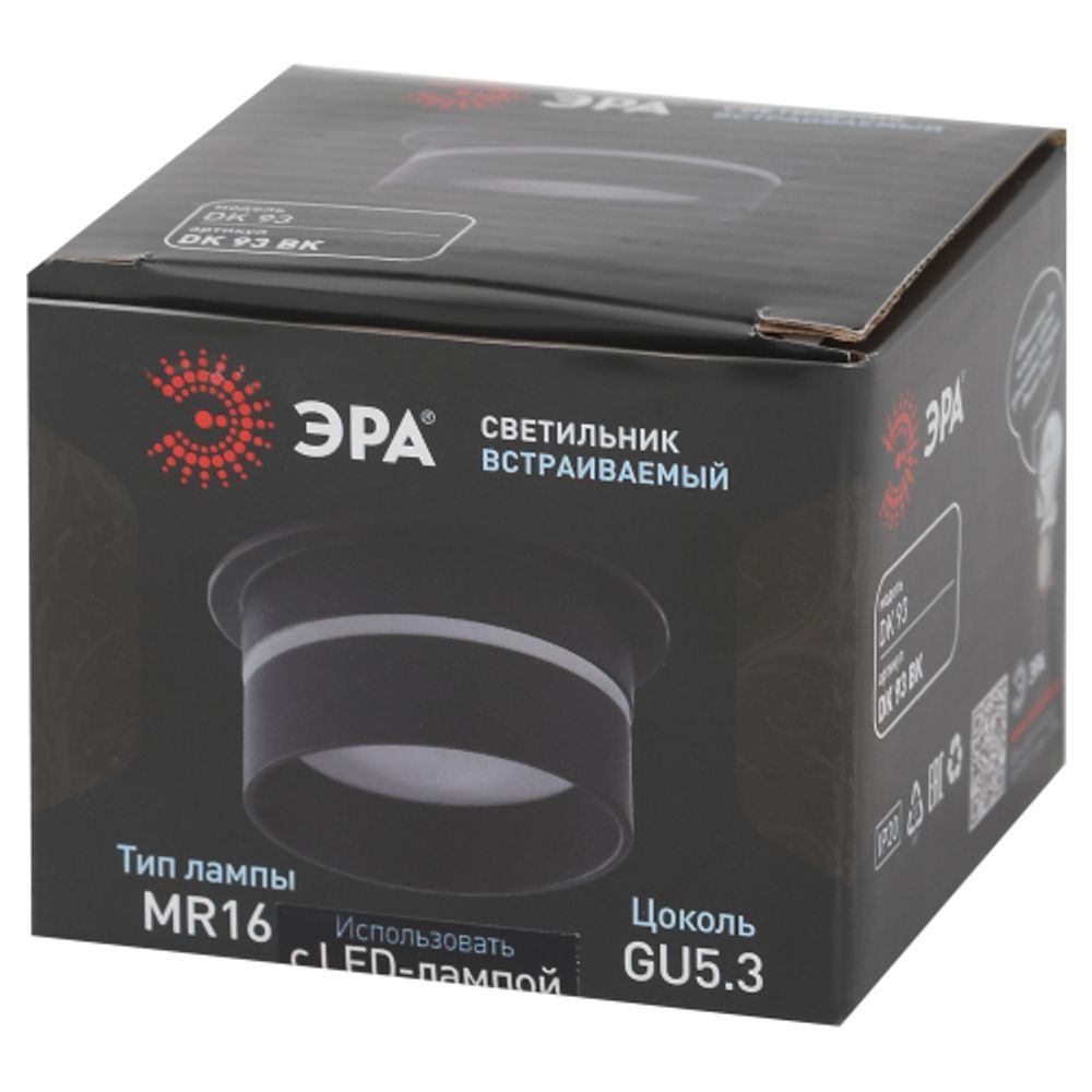 Встраиваемый светильник декоративный ЭРА DK93 BK MR16/GU5.3 черный | Декоративные встраиваемые светильники