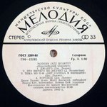 Modern Jazz Quartet / Европейский Концерт (LP)