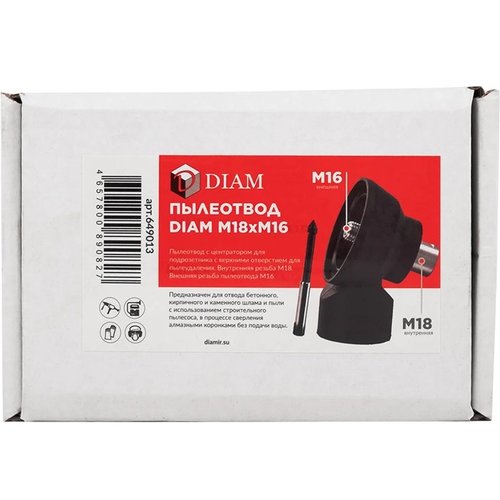 Пылеотвод DIAM с центратором для подрозетника М18(внутренняя)xМ16(внешняя)   649013