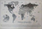 Скретч карта мира Летопись Путешествий СЕРЕБРО (96х65 cм) в тубусе ( с набором аксессуаров)