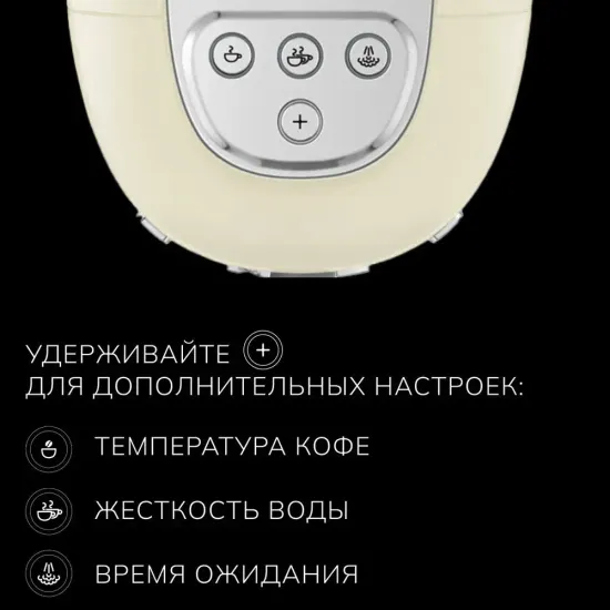 Кофемашина-эспрессо SMEG ECF02CREU, кремовый, ретро / 1350 Вт / 15 бар