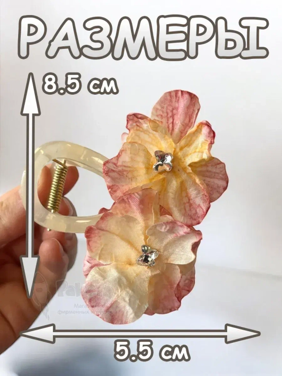 Заколка крабик краб для волос женский детский цветы