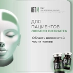 Hair Restoring Complex AGT М