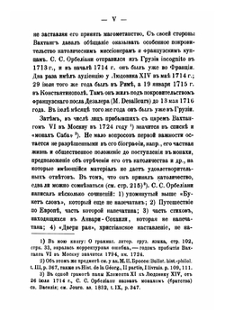 Книга мудрости и лжи | Орбелиани Сулхан Саба