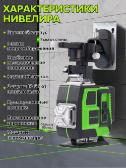 Лазерный уровень нивелир 4D 16 линий 40 м дальность луча 360 градусов со штативом, откалиброван, Профессиональный лазерный уровень строительный