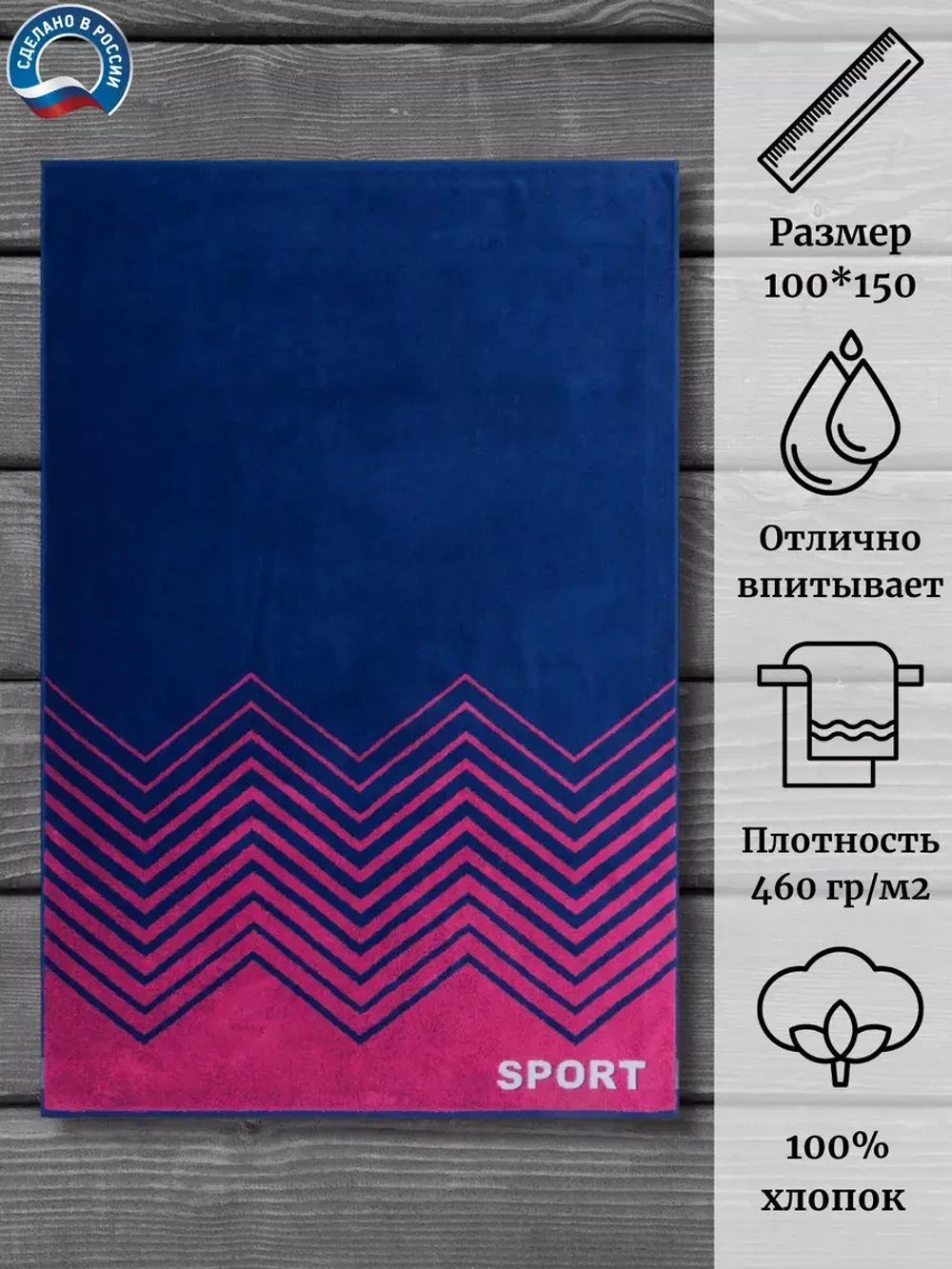 Полотенце махровое 100% хлопок ПЦ-1202-5210 (100*150)