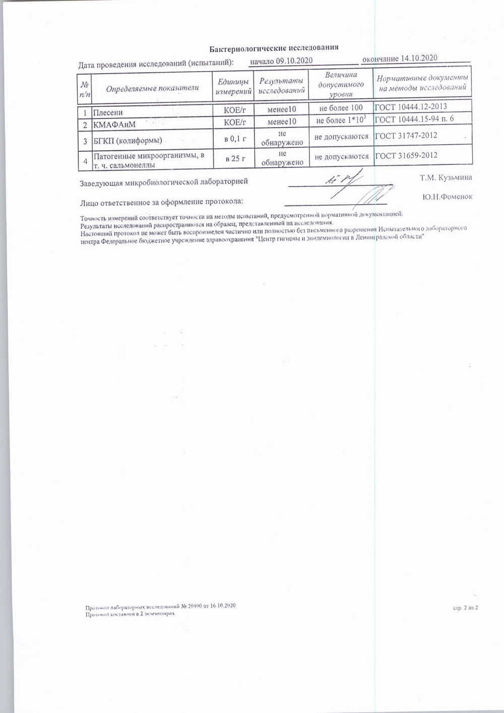 Кокосовые Чипсы 300г