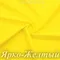 Матовый бифлекс, Ярко-Желтый, 200 гр/м, розница от 30 см