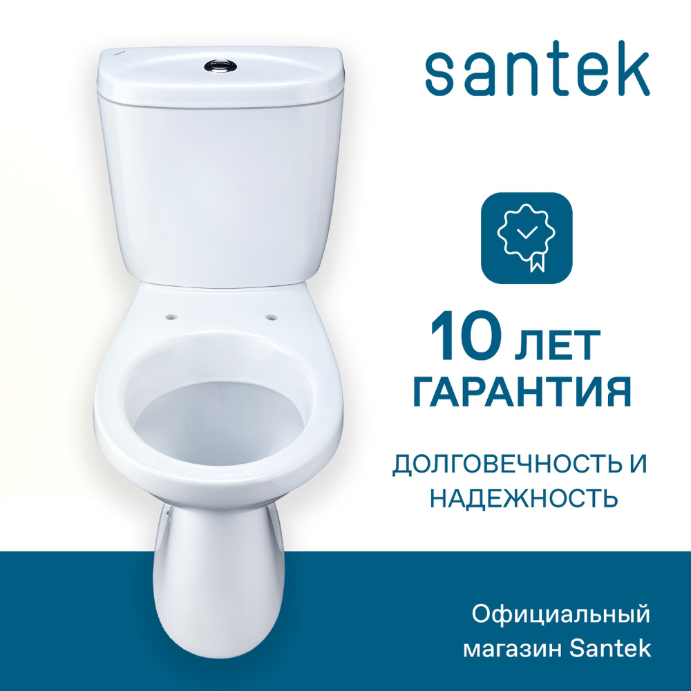 Унитаз-компакт Santek Анимо с горизонтальным выпуском, стандарт- 2 реж., дюропласт, 1WH302132