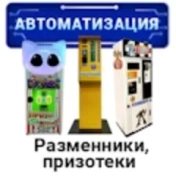 Автоматизация для развлекательных центров