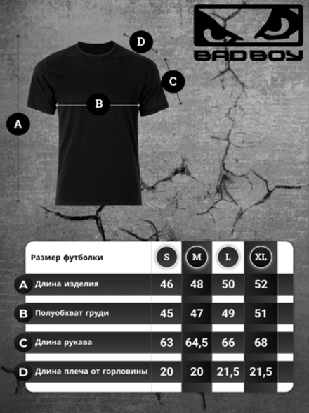 Футболка Carbon Bad Boy Black