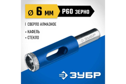 Алмазное трубчатое сверло по керамике и стеклу ЗУБР Профессионал Р60, трехгранный хвостовик, 6 мм, для дрели 29850-06