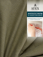 Мебельная ткань.Рогожка.Производство Турция.Высота ткани 140, ширина на выбор