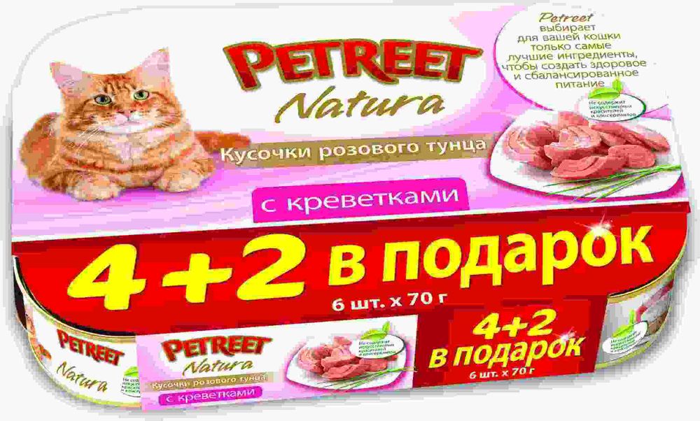 Petreet Multipack кусочки розового тунца с креветками 4+2 в ПОДАРОК