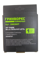 Цепь для аккумуляторной цепной пилы Greenworks 82V, 60 см (24"), (2962607)