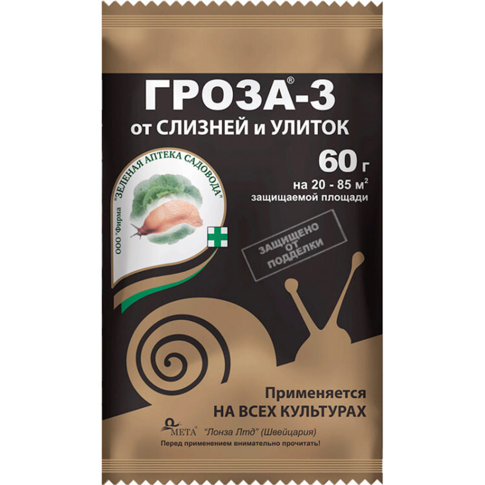 groza-3-60gszhatoe-750x750