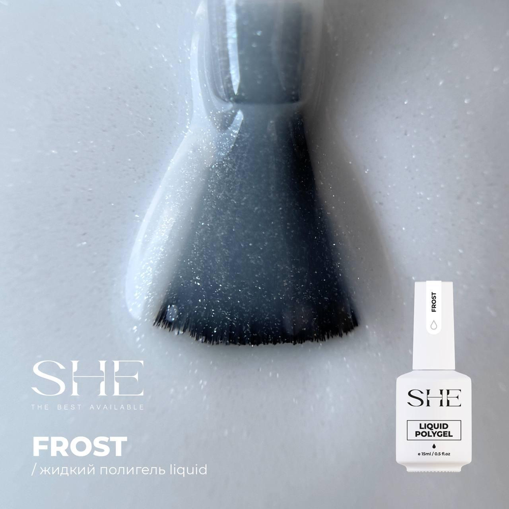 She Liquid Polygel Frost - Жидкий полигель, 15мл
