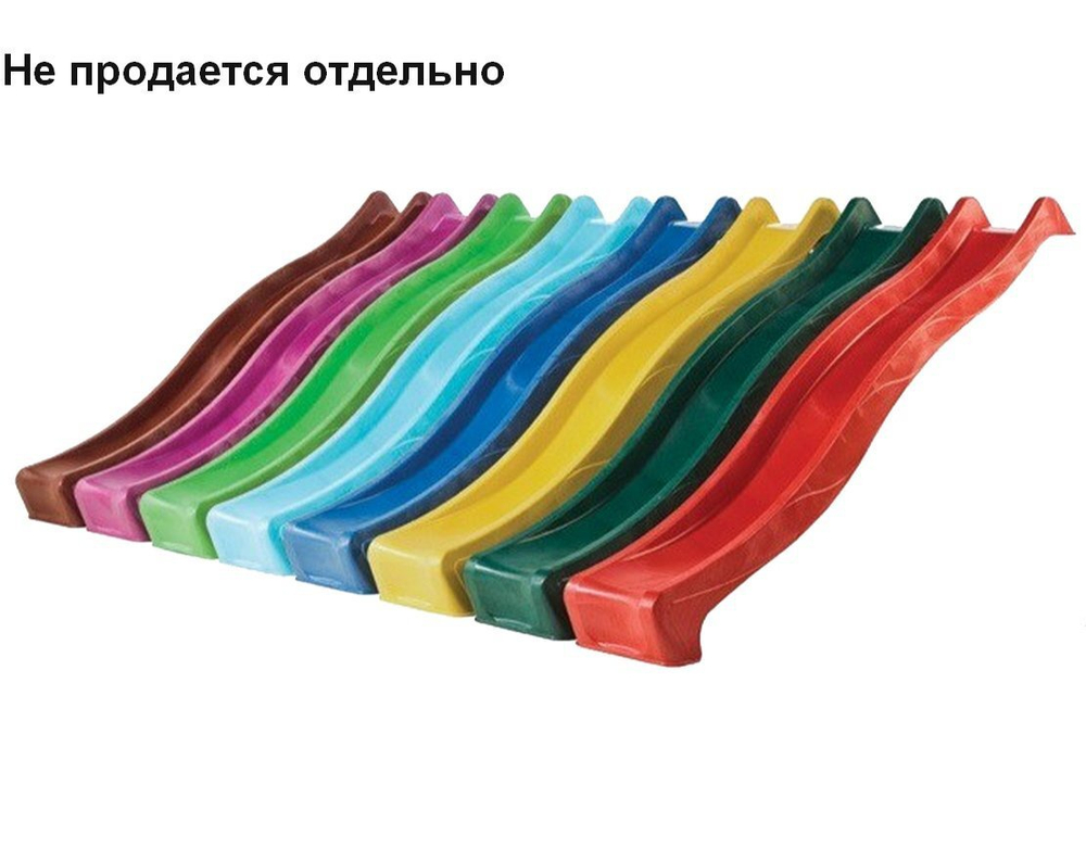 Пластиковая горка 3.00 м