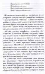 Сияние "жеможаха"