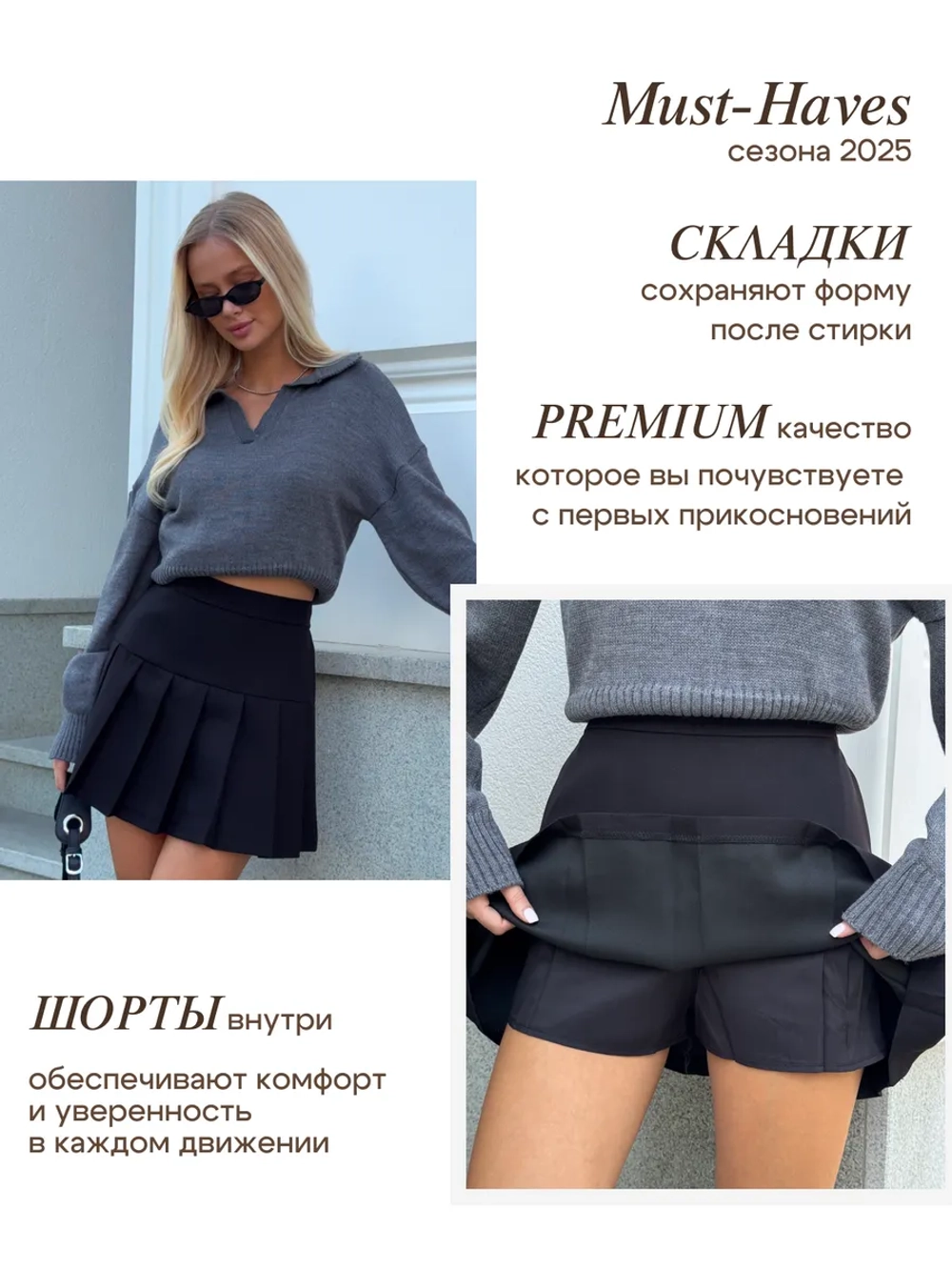 Юбка шорты мини в складку короткая
