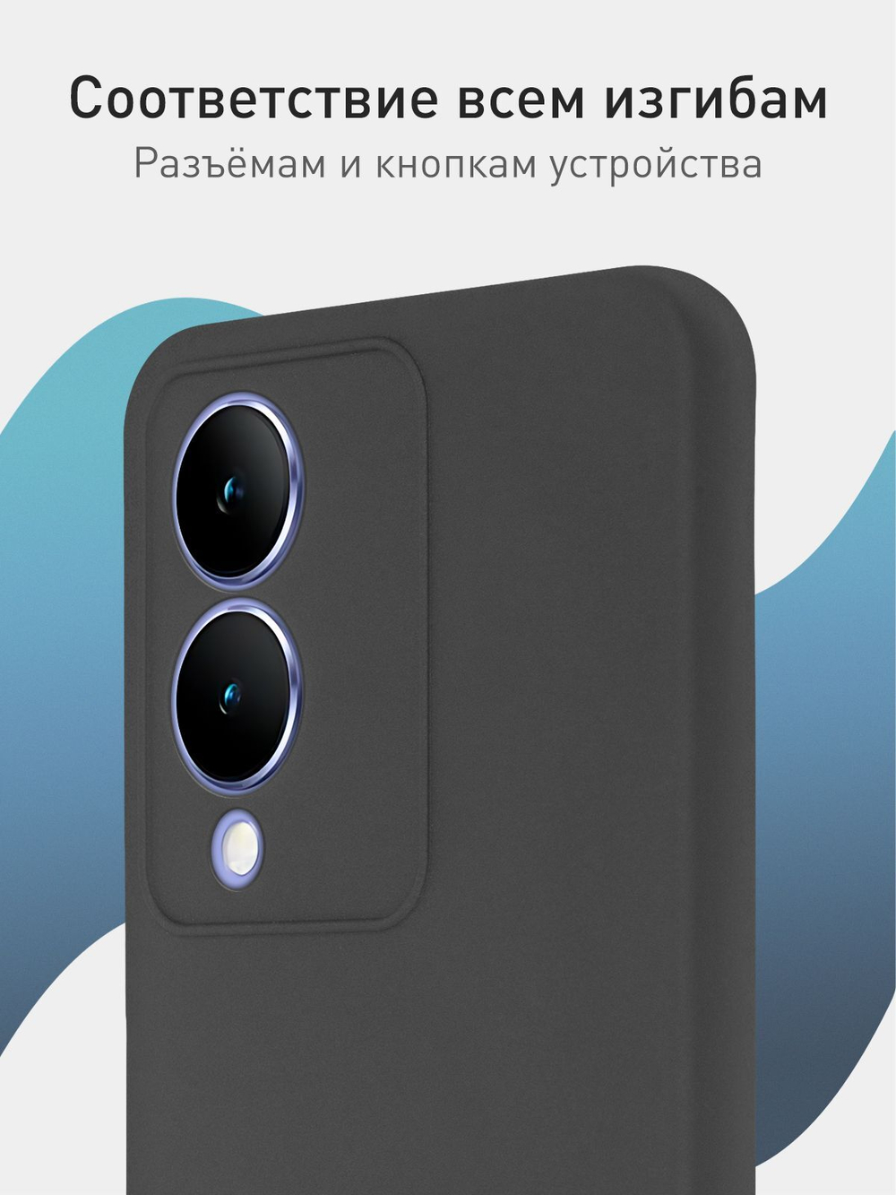 Чехол ROSCO для Vivo Y17s (арт.VV-Y17S-COLOURFUL-BLACK )