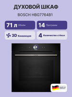 Встраиваемый духовой шкаф BOSCH HBG7764B1, черный