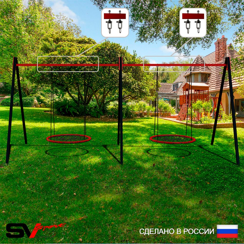Уличные качели Sv Sport Maxi х 2 УК301.5В2 (5.4м/Гнездо 115см 2шт/Подвесы на втулке 2к)