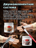 Набор кракелюра для винтажных кукол 2х20 мл