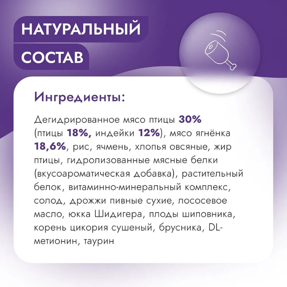 Сухой корм для стерилизованных кошек с чувствительным пищеварением Best Dinner Adult Sterilized Cat 0,4кг ягненок и ягоды