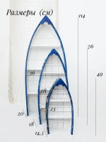 Полка напольная в морском стиле средняя 76 см