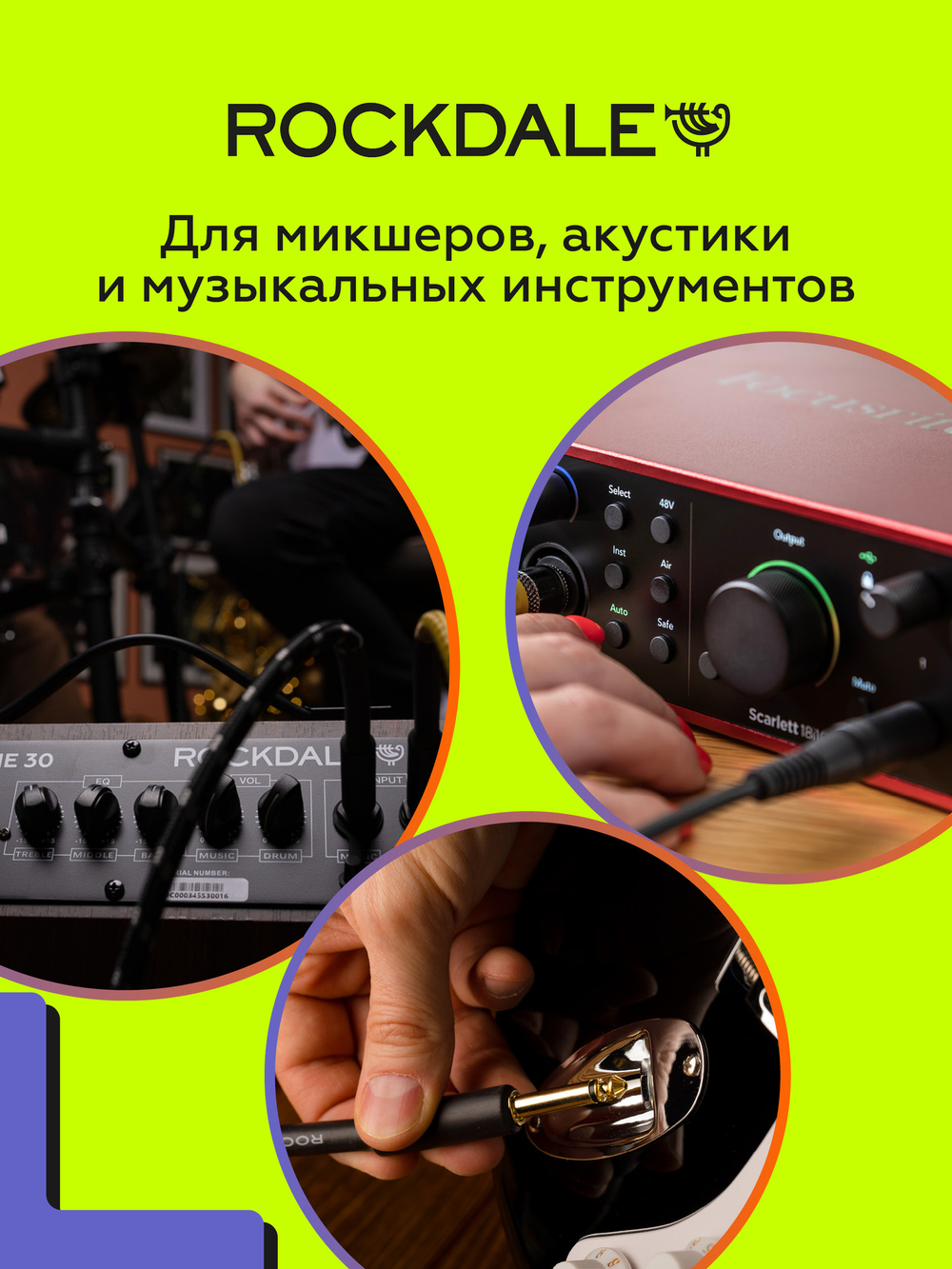 Гитарный кабель ROCKDALE IC002.10 3,3 метра