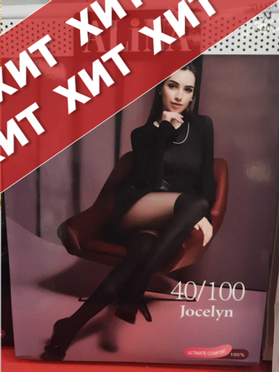 Колготки-чулки ALINA черные 40/100 Дэн - 10 шт