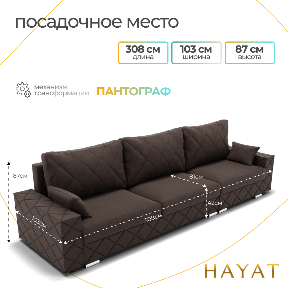 Диван Мартин-2