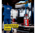 ЖИДКИЙ КЛЮЧ ВАЛЕРА 400 МЛ ФЛАКОН-АЭРОЗОЛЬ ВМП_8610