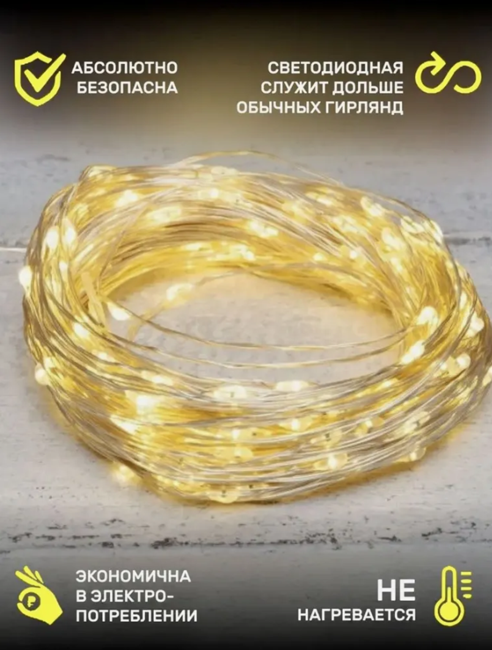 Гирлянда интерьерная "Роса" синего цвета, 200 м