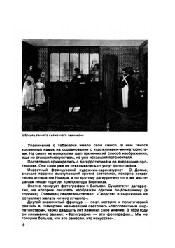 Искусство фотопортрета | Л.Ф. Волков-Ланнит