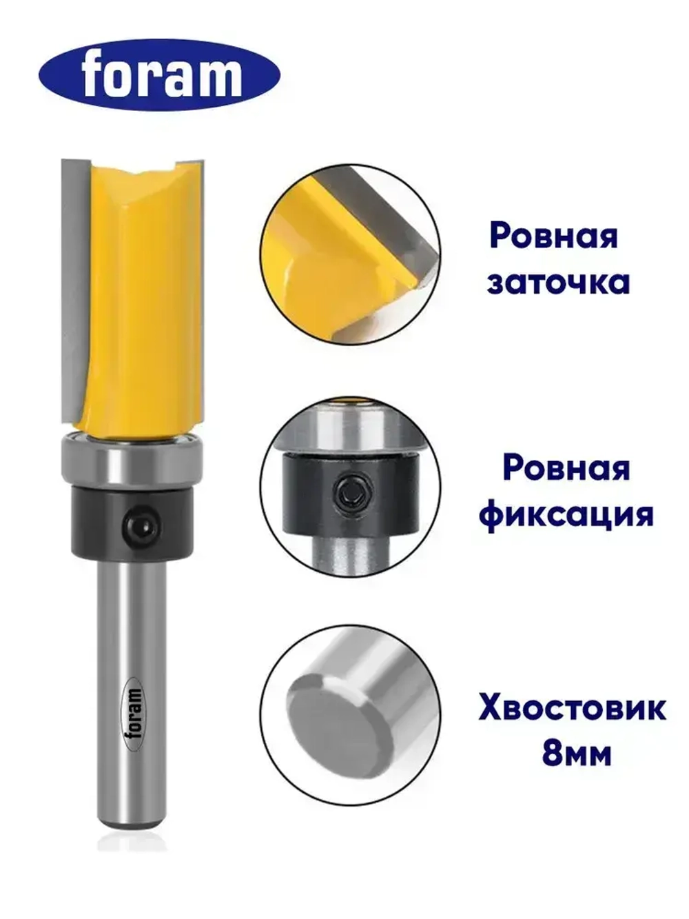 Фреза кромочная прямая (обгонная) с верхним подшипником 16х30