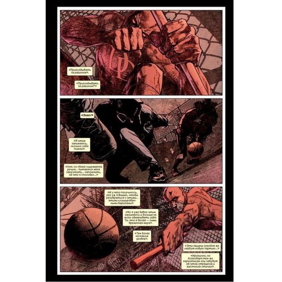 Комикс СОРВИГОЛОВА. ПОЛНОЕ ИЗДАНИЕ. ТОМ 2