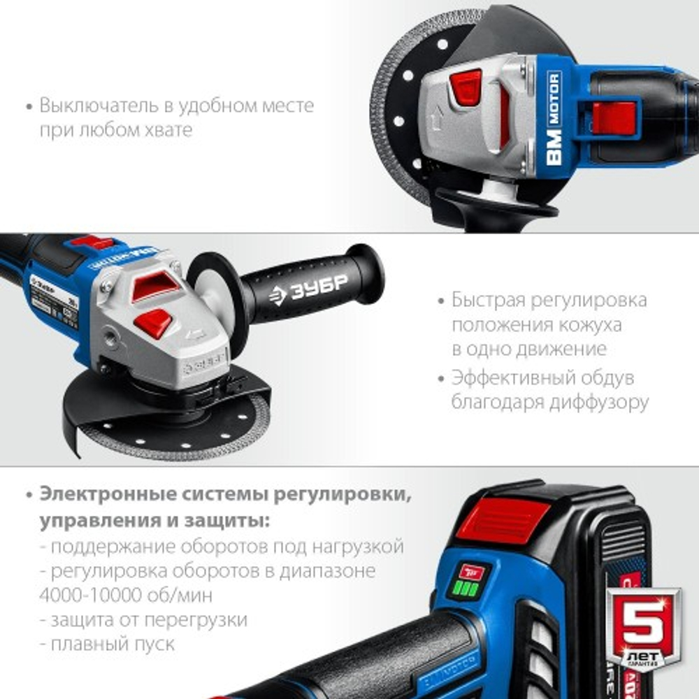 Угловая шлифмашина аккумуляторная ЗУБР AB-125-41 бесщеточная Профессионал