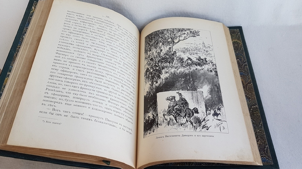 "Грозная туча: Историческая повесть для юношества из времен Отечественной войны". С.М. Макарова. 1903г. - антикварное издание