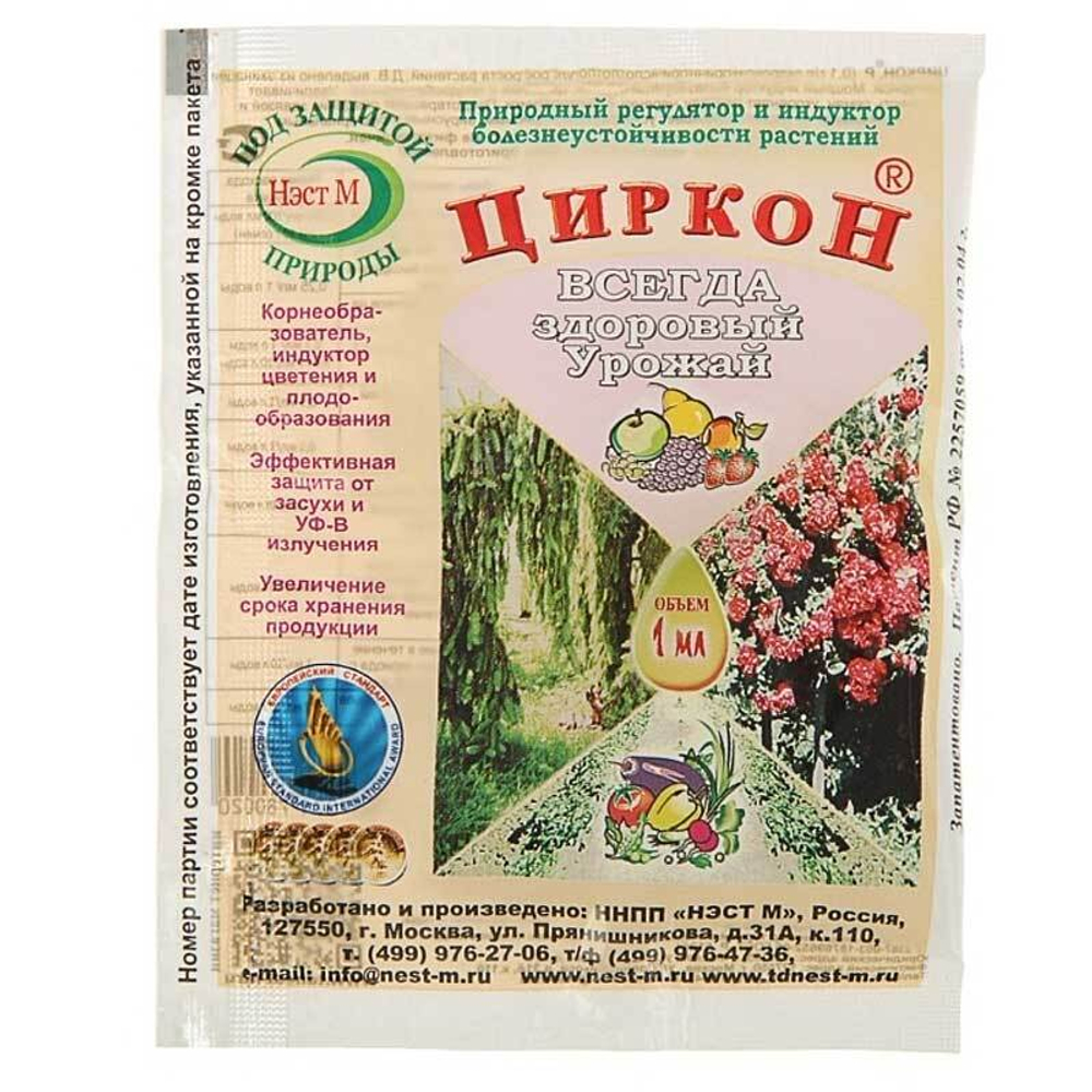 Циркон 1мл