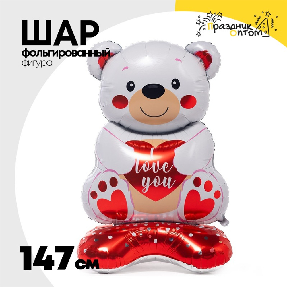 Шар Фольгированный Мишка с сердцем белый (Белый)